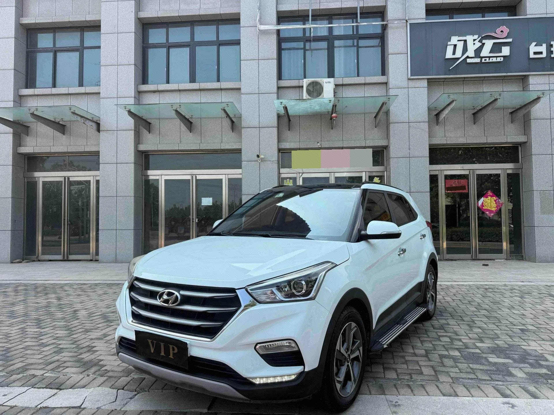 Beijing Hyundai ix25 2019 1.6L Automatic Intelligent Commemorative Edition