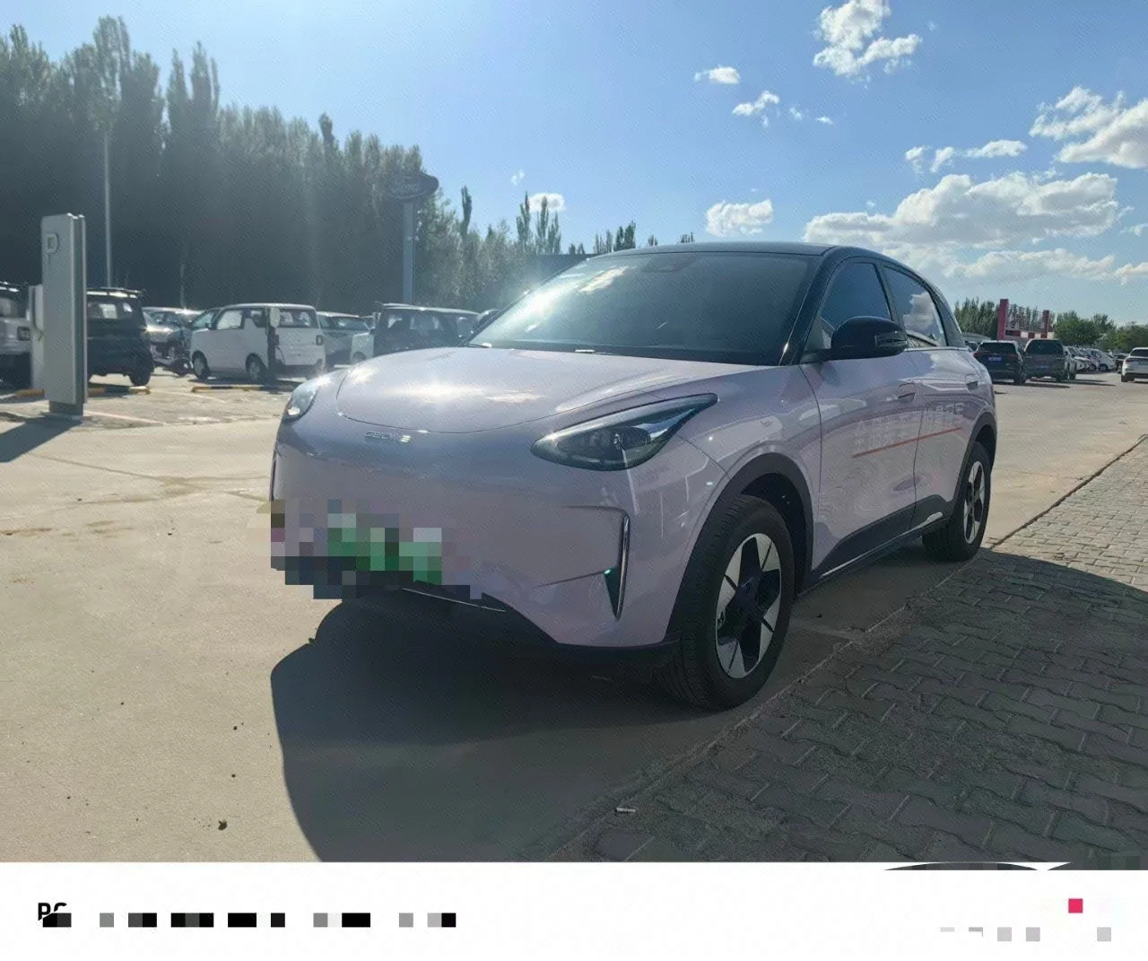 Star Wish 2025 410km Freedom Edition